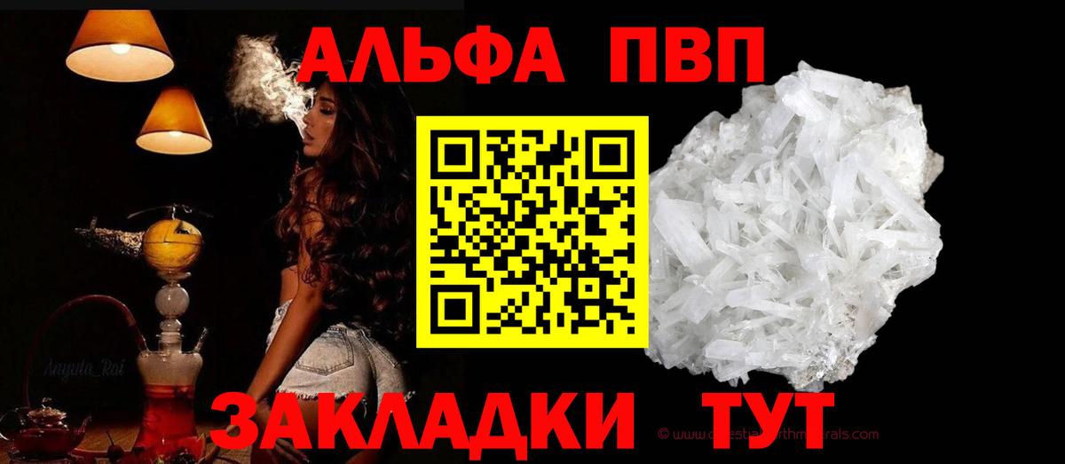 Alpha PVP кристаллы Чебоксары