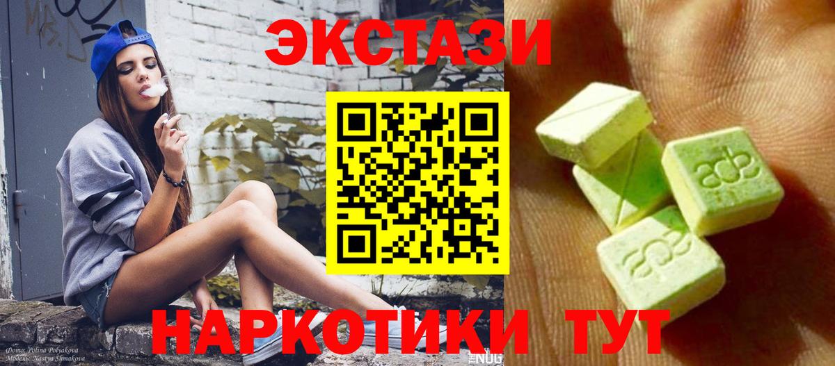 Экстази Дубай  Вход с VPN  Чебоксары  площадка формула  Экстази 280мг 