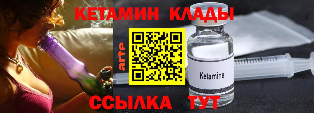 Кетамин ketamine  Вход с VPN  Кетамин ketamine  Чебоксары 