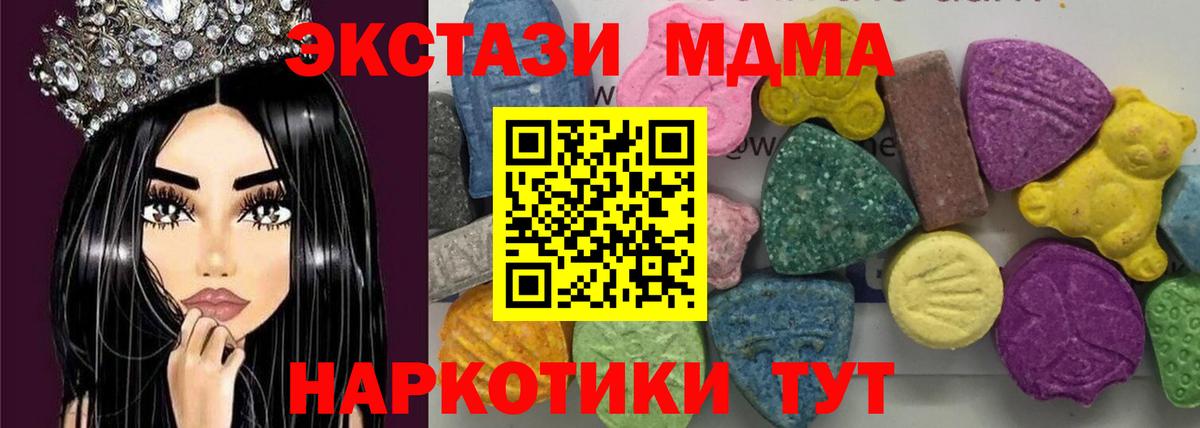 MDMA VHQ  MDMA молли  Чебоксары  MDMA  Вход с VPN 