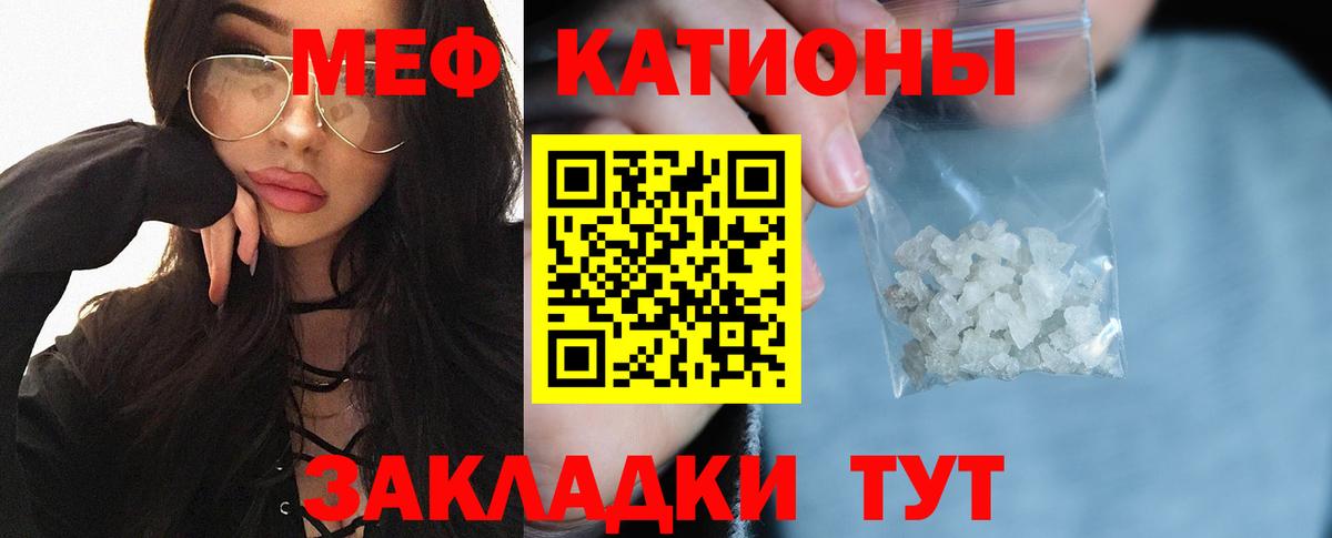 МЯУ-МЯУ VHQ  Вход с VPN  наркошоп  Меф  Меф кристаллы  Чебоксары 