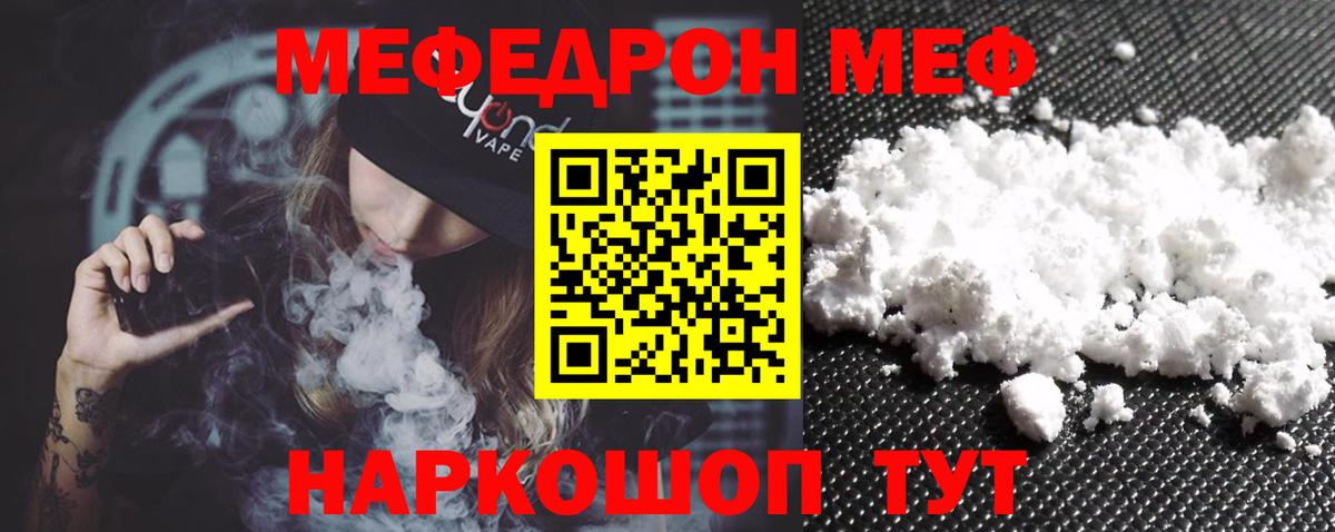 Меф мука Чебоксары