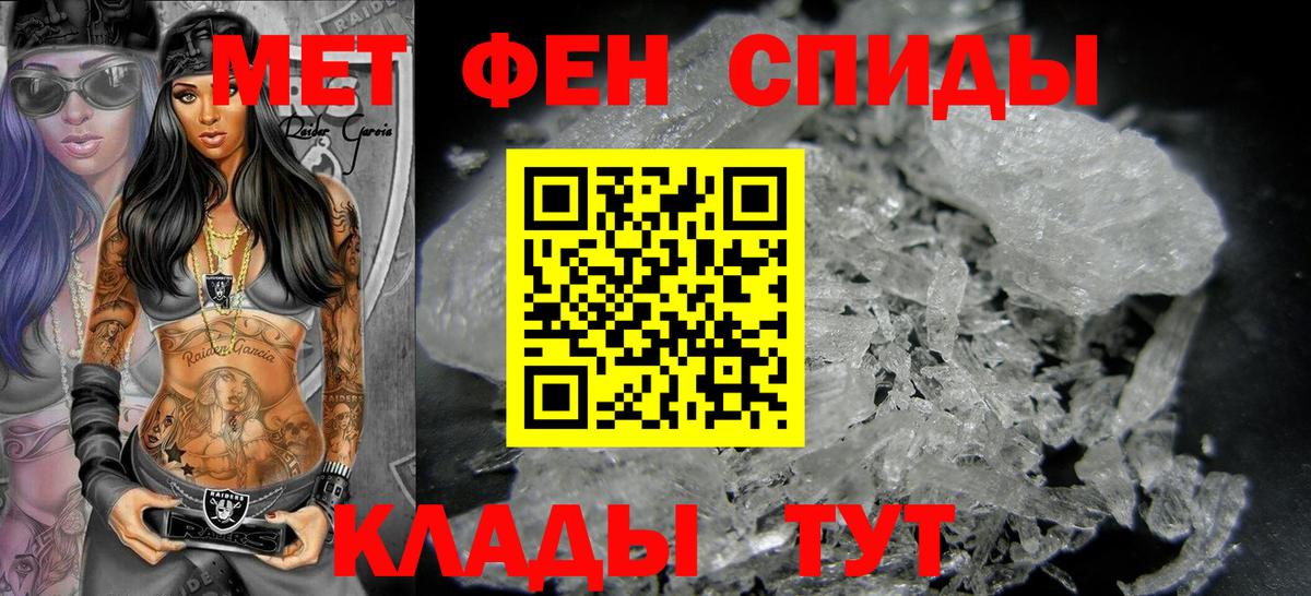 МЕТАМФЕТАМИН пудра  Вход с VPN  МЕТАМФЕТАМИН пудра  Чебоксары 