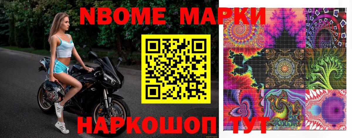 Марки NBOMe  Вход с VPN  купить закладку  Чебоксары  Наркотические марки 1,5мг  Наркотические марки 1,5мг 