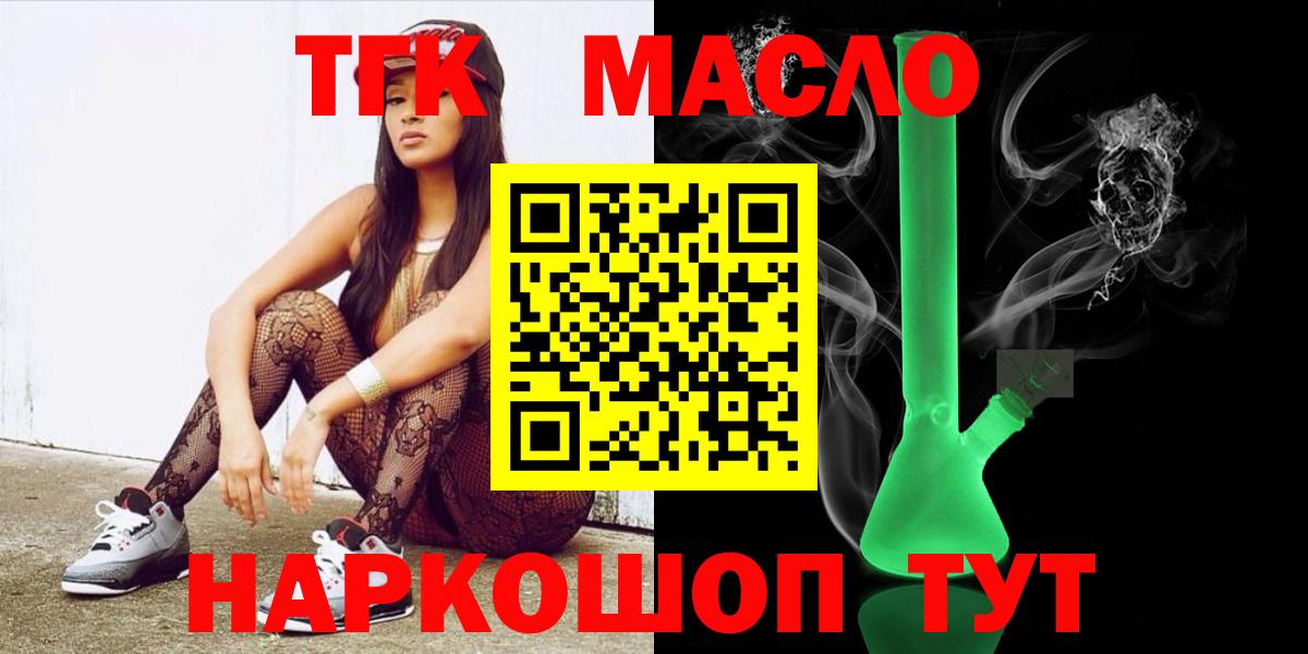 Дистиллят ТГК Wax  ТГК концентрат  Вход с VPN  Чебоксары 